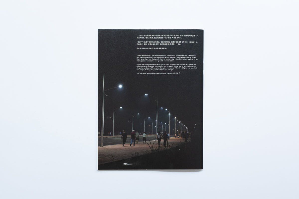 Spark Zine | Advertising light box &amp; Under the street lights | Yan Jiacheng
